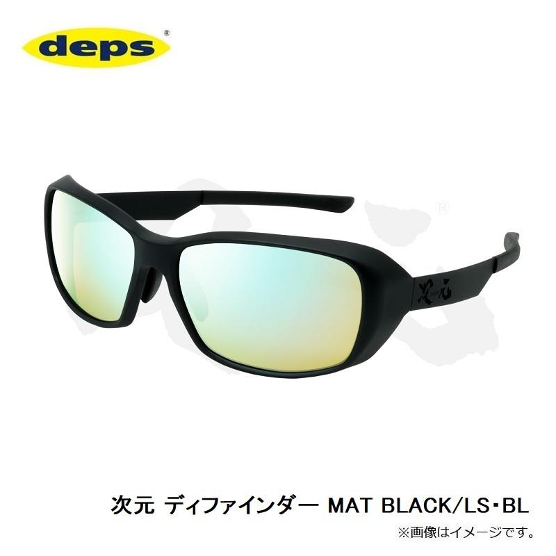 deps（デプス） 次元 ディファインダー MAT BLACK/LS・BL : 釣具のFTO