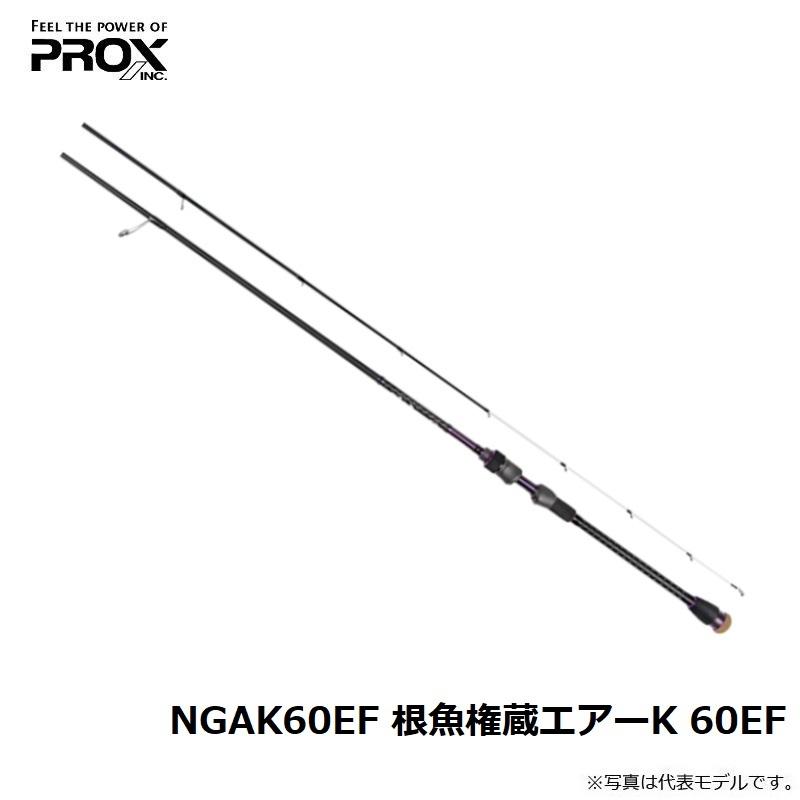 PROX（プロックス） NGAK60EF 根魚権蔵エアーK 60EF : 釣具のFTO