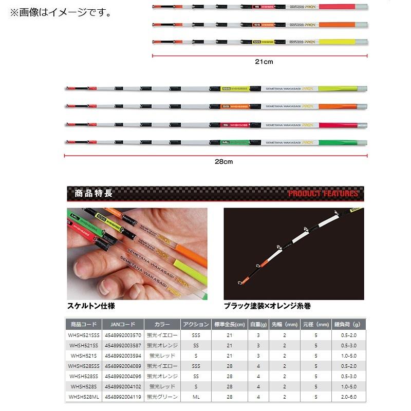PROX（プロックス） 攻棚ワカサギ 扁平スケルトン穂先 21cm SSS 蛍光