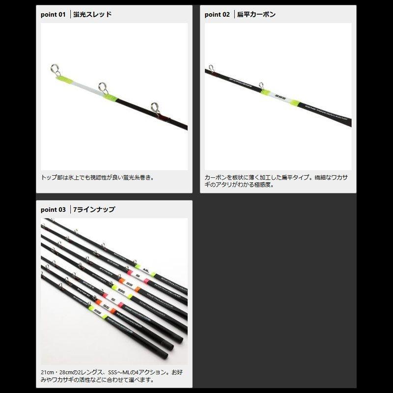 PROX（プロックス） 攻棚ワカサギ扁平カーボン穂先 21cm S 蛍光レッド