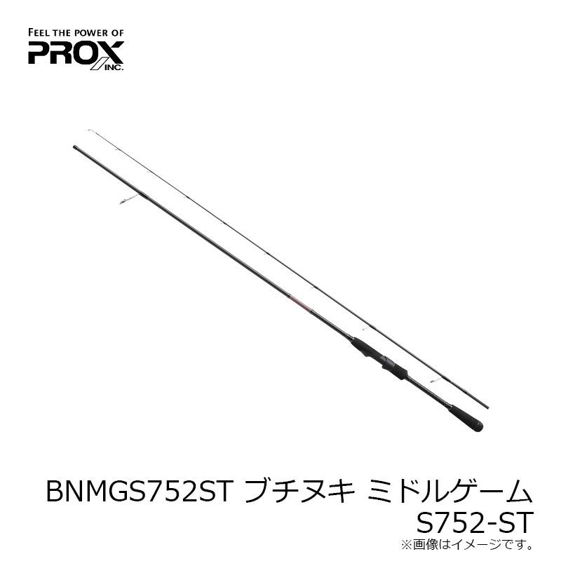 PROX（プロックス） BNMGS752ST ブチヌキミドルゲーム S752-ST : 釣具