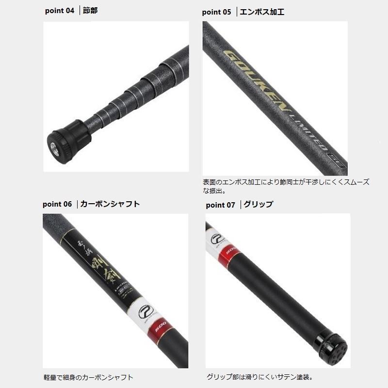 PROX（プロックス） ITGKLS60 磯玉ノ柄剛剣リミテッドSE 600 : 釣具の