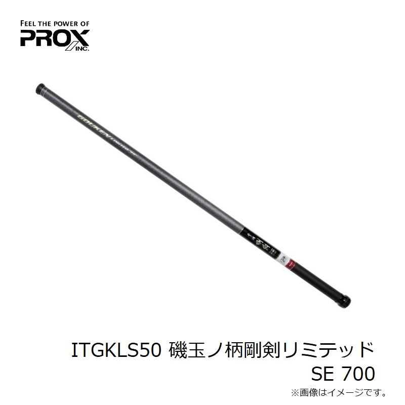 ライズ タモの柄　剛剣　700 ライズ タモの柄 剛剣 700 PROX（プロックス） 磯玉の柄剛剣リミテッド