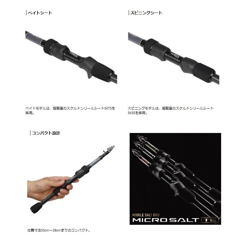 新品未使用　プロックス　パワーストリームX-鱒　662UL 新品未使用 プロックス パワーストリームX-鱒 662UL 【公式通販】