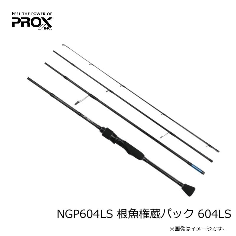 PROX（プロックス） NGP604LS 根魚権蔵パック 604LS : 釣具のFTO