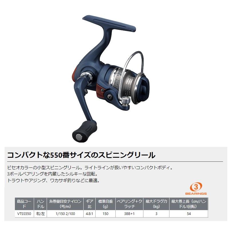 PROX（プロックス） VTSS550 VICEO タイニースピンSE 550 : 釣具のFTO