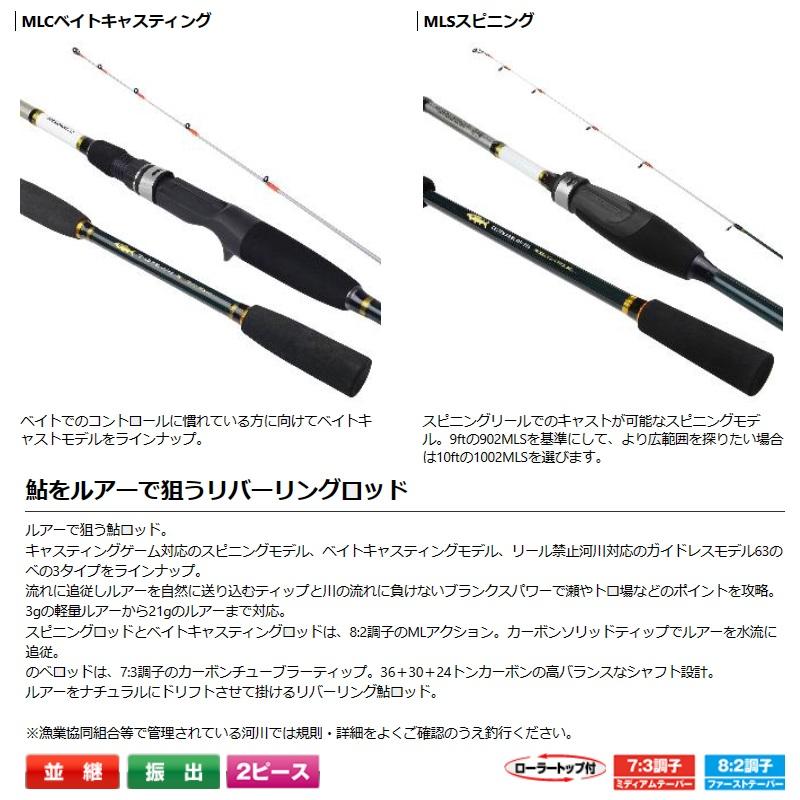 PROX（プロックス） RRA1002MLS リバーリングアユ 1002MLS / ルアー 鮎