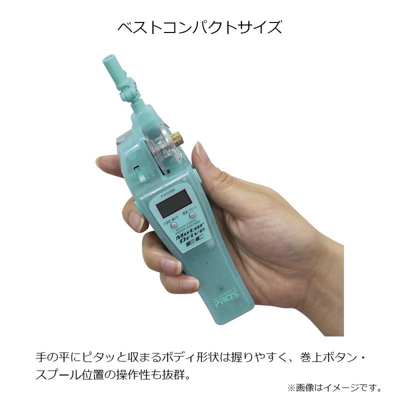 プロックス PX018ELB 攻棚ワカサギモータードライブEC アイスレイク