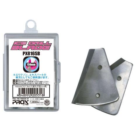 くまもと プロックス(PROX) PX816SB アイスドリル6in(替刃)穴径15用 ステンレス