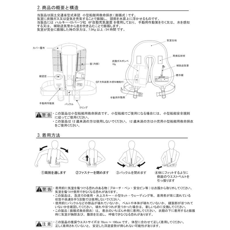 PROX（プロックス） 自動膨脹式ライフベスト検定品 PROXロゴ レッド