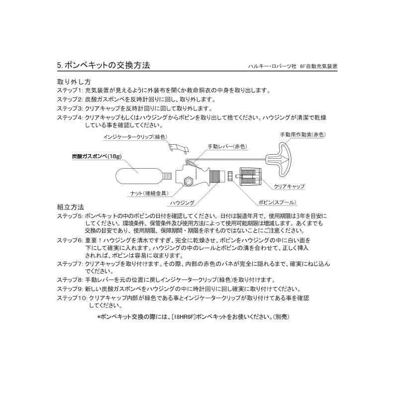 PROX（プロックス） 自動膨脹式ライフベスト検定品 PROXロゴ レッド