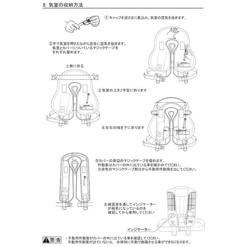 PROX（プロックス） 自動膨脹式ライフベスト検定品 PROXロゴ レッド