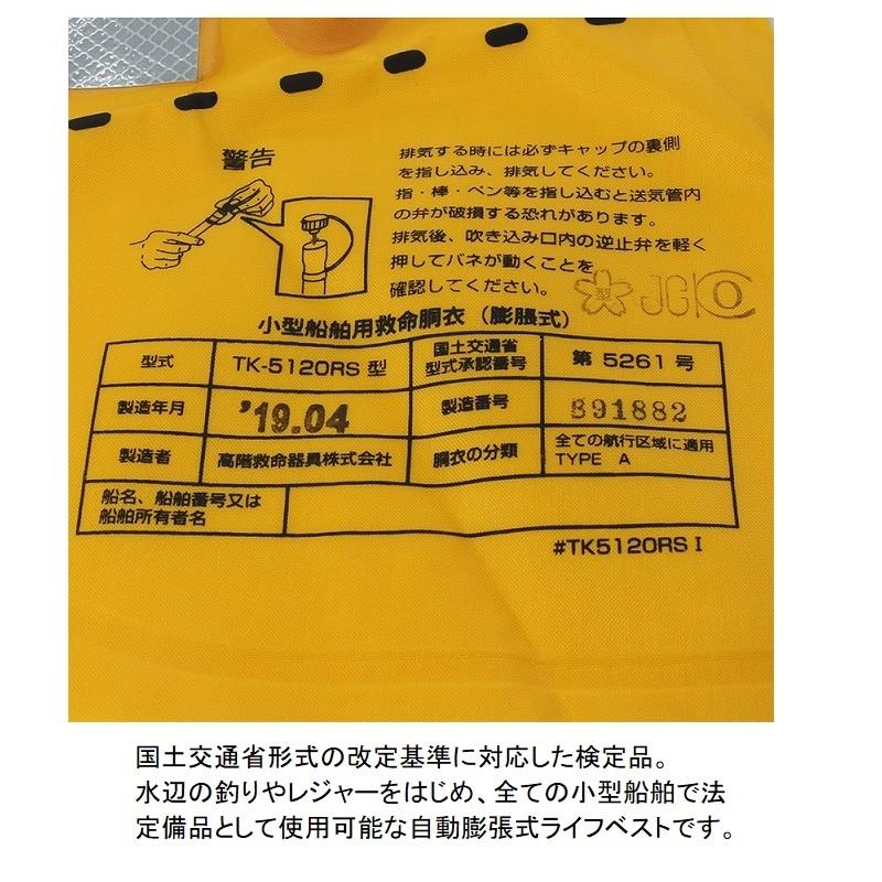プロックス　PX032AR 自動膨脹式救命器具ウエストタイプ検定品 大人用 レッド | PROX | 03