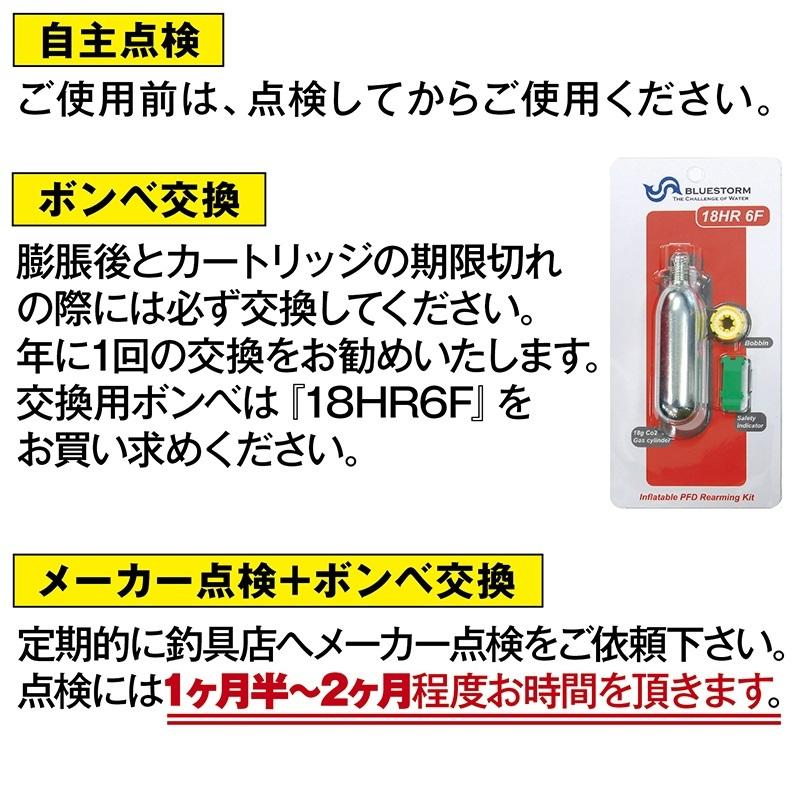 プロックス　PX032AR 自動膨脹式救命器具ウエストタイプ検定品 大人用 レッド | PROX | 06