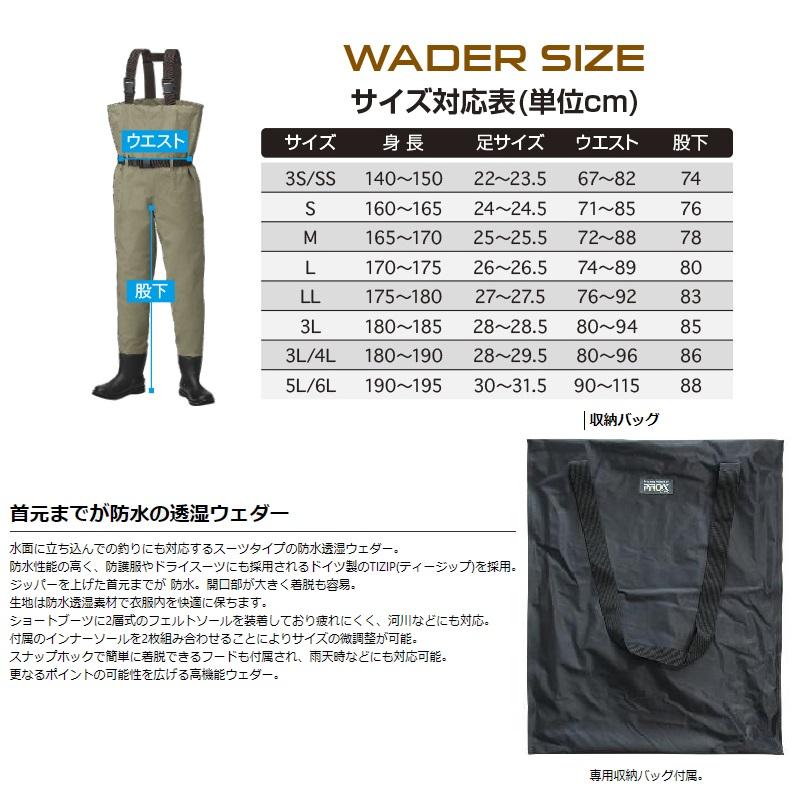 PROX（プロックス） PX5664 ウェダースーツ L : 釣具のFTO - 通販