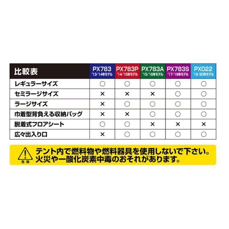 プロックス　PX022SL クイックドームテント パオグラン セミラージ/280　 / ワカサギ釣り テント キャンプ｜yfto｜11