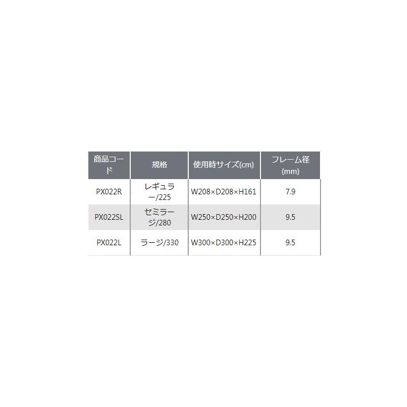 PROX プロックス PX022SL クイックドームテント パオグラン PROX プロックス PX022SL クイックドームテント パオグラン
