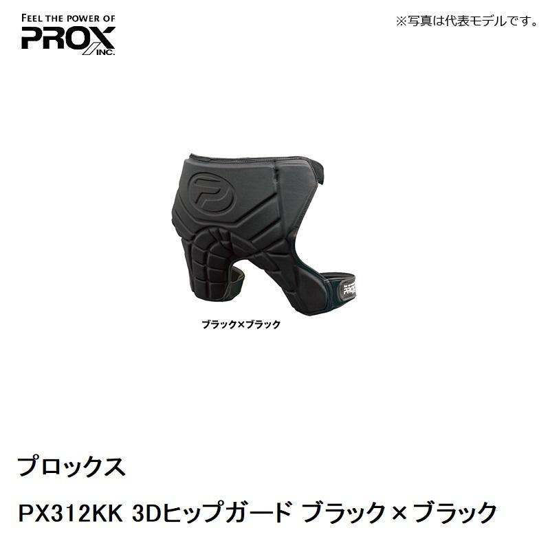 プロックス　PX312KK 3Dヒップガード 黒/黒｜yfto｜04