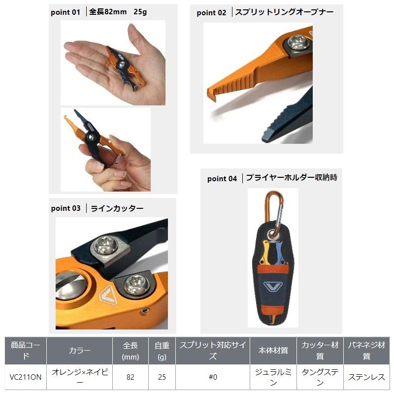 PROX（プロックス） VC211ON VICEO タイニースプリットプライヤー