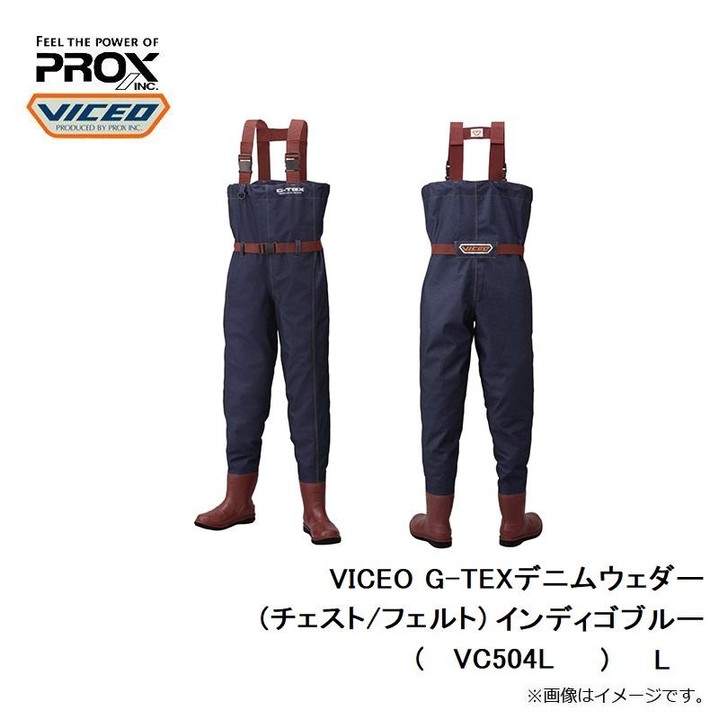 ビセオ VC504L VICEO G-TEXデニムウェダー(チェスト/フェルト) L / 胴 