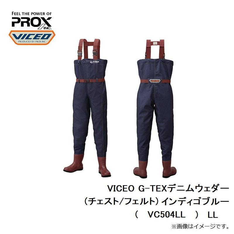 ビセオ VC504LL VICEO G-TEXデニムウェダー(チェスト/フェルト) LL