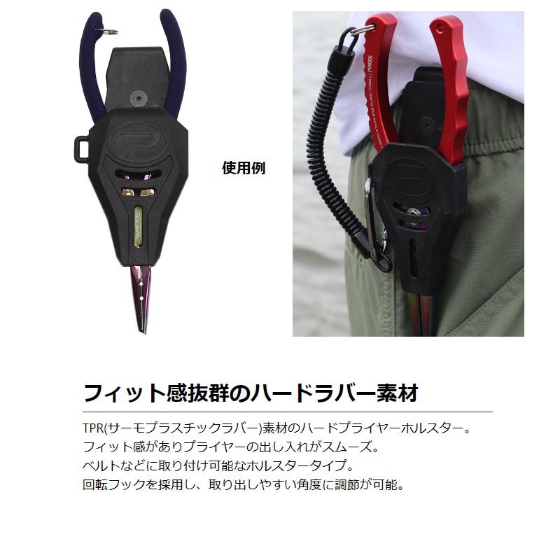 ダイワ　UTベルト　プライヤー入れ　ボート用長靴　マヅメのホルダー mazume プライヤーホルダー III MZAS-258