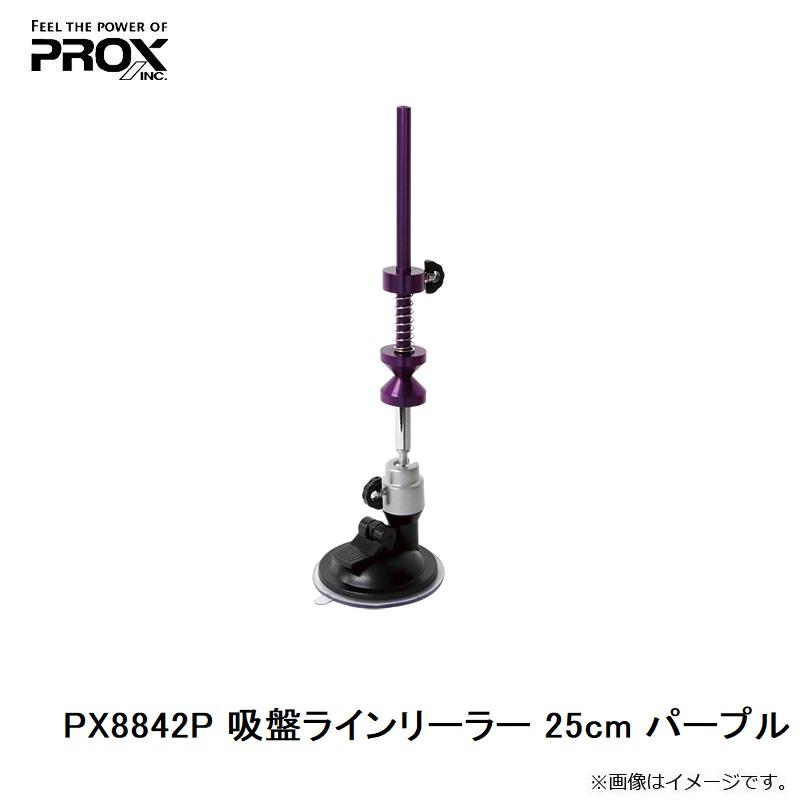 プロックス PX8842P 吸盤ラインリーラー 25cm パープル : 4548992221165 : 釣具のFTO - 通販 -  Yahoo!ショッピング