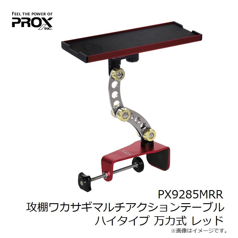 プロックス　PX9285MRR 攻棚ワカサギマルチアクションテーブル ハイタイプ 万力式 レッド｜yfto｜07