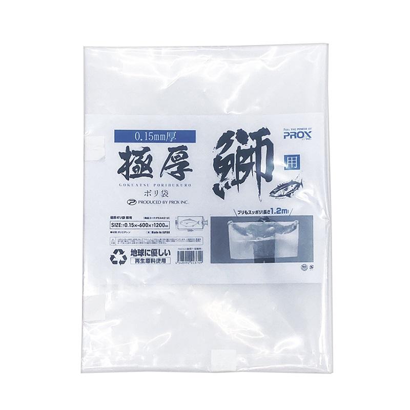 PROX（プロックス） PX44312 極厚ポリ袋 鰤用 : 釣具のFTO - 通販