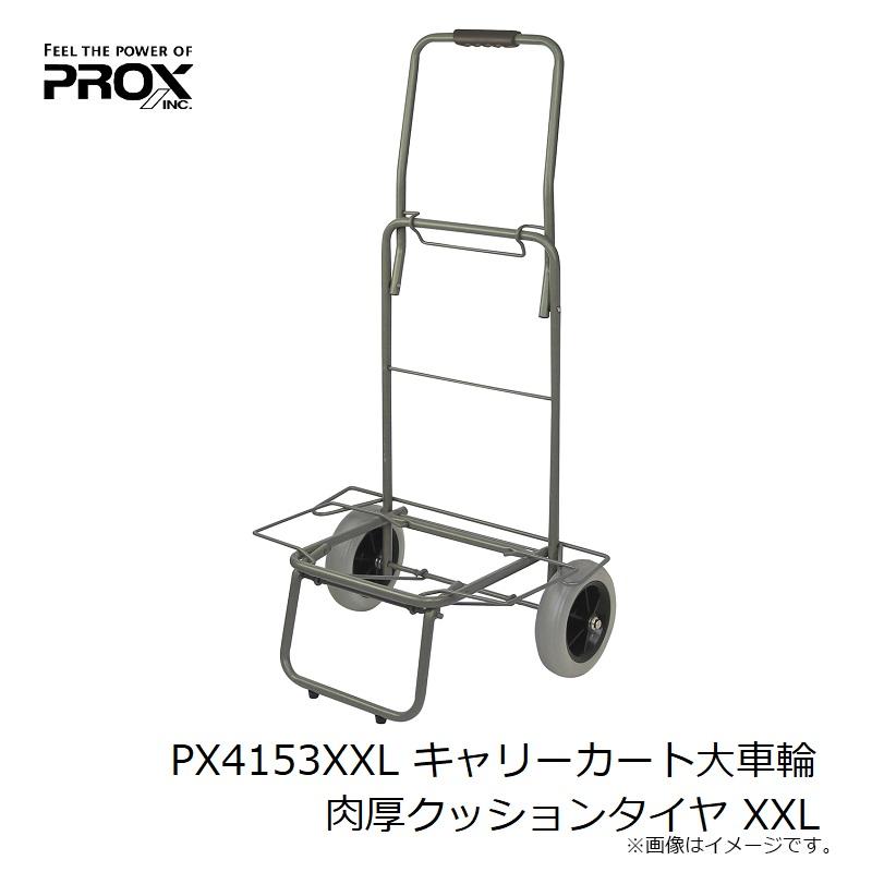 PROX（プロックス） PX4153XXL キャリーカート大車輪 肉厚クッション
