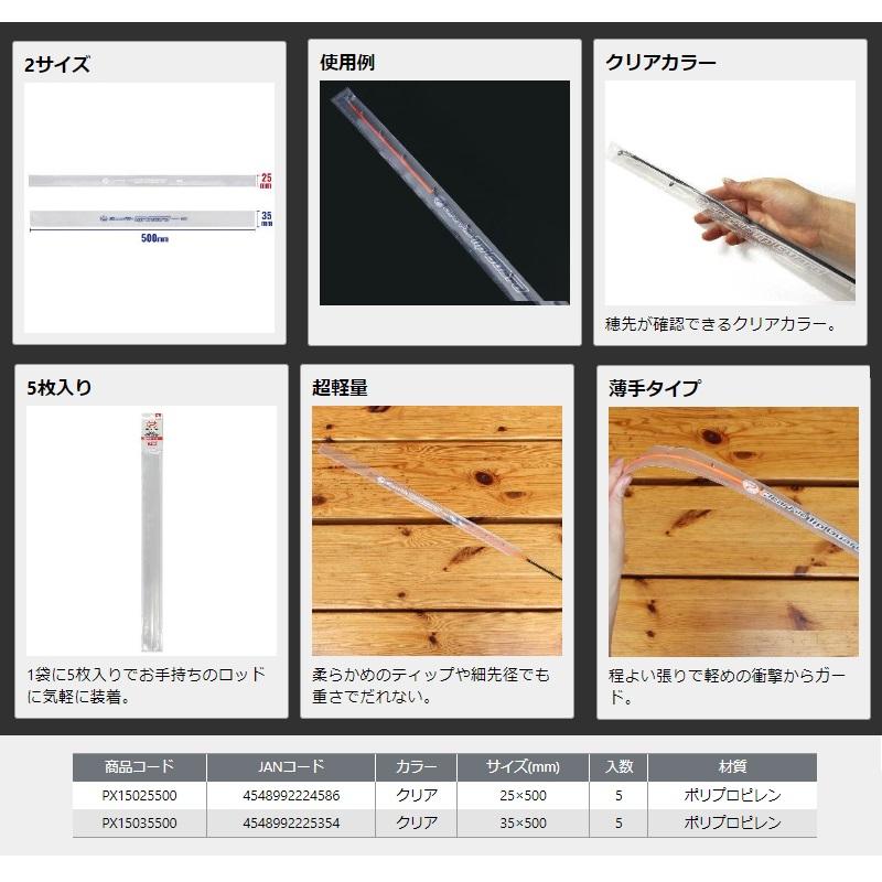 PROX（プロックス） PX15035500 クリアファイルティップガード 35