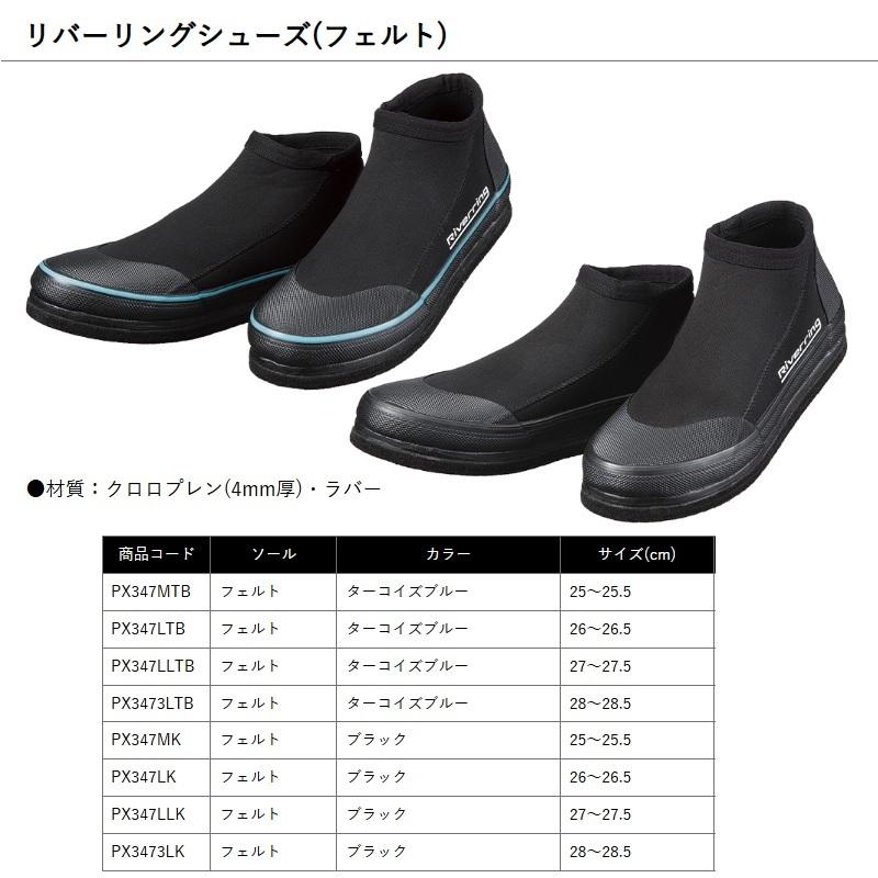PROX（プロックス） PX347MK リバーリングシューズ(フェルト) ブラック 