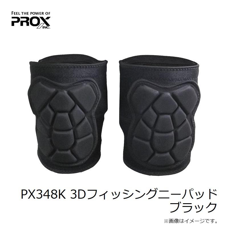 ブラックダイヤモンド ニーパッド テレニーシス パッド PROX（プロックス） PX348K 3Dフィッシングニーパッド ブラック : 釣具