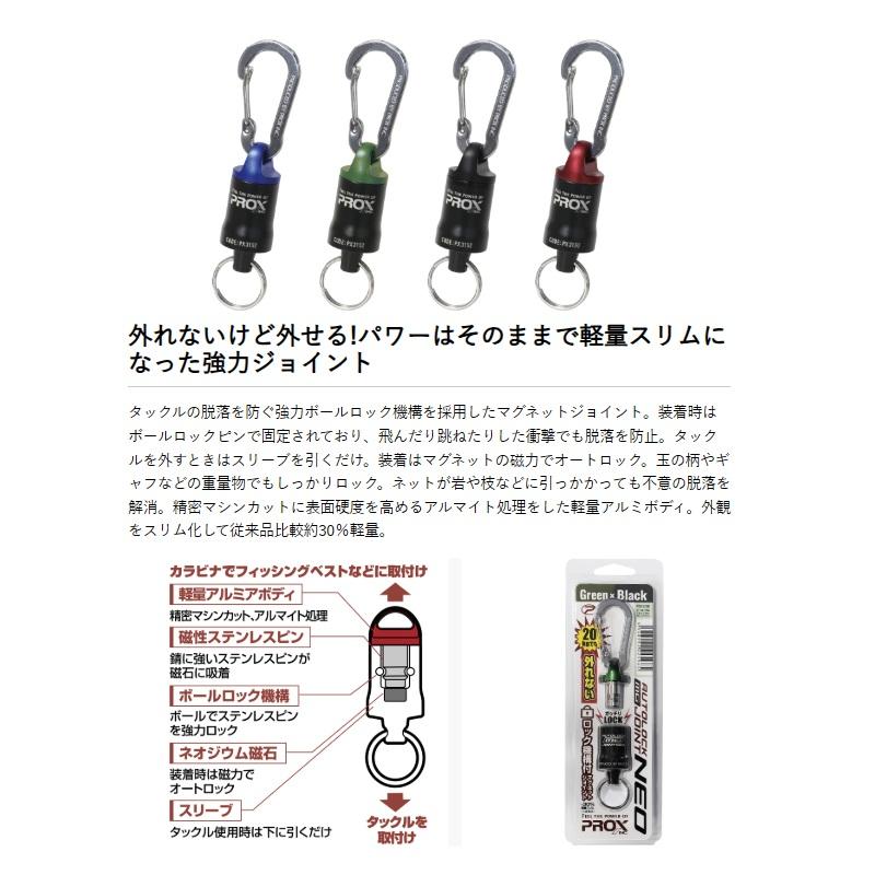 PROX（プロックス） PX3152BK オートロックMGジョイントNEO ブルー