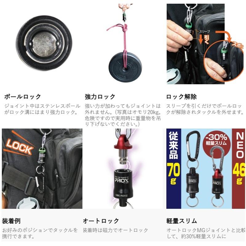 PROX（プロックス） PX3152KK オートロックMGジョイントNEO ブラック