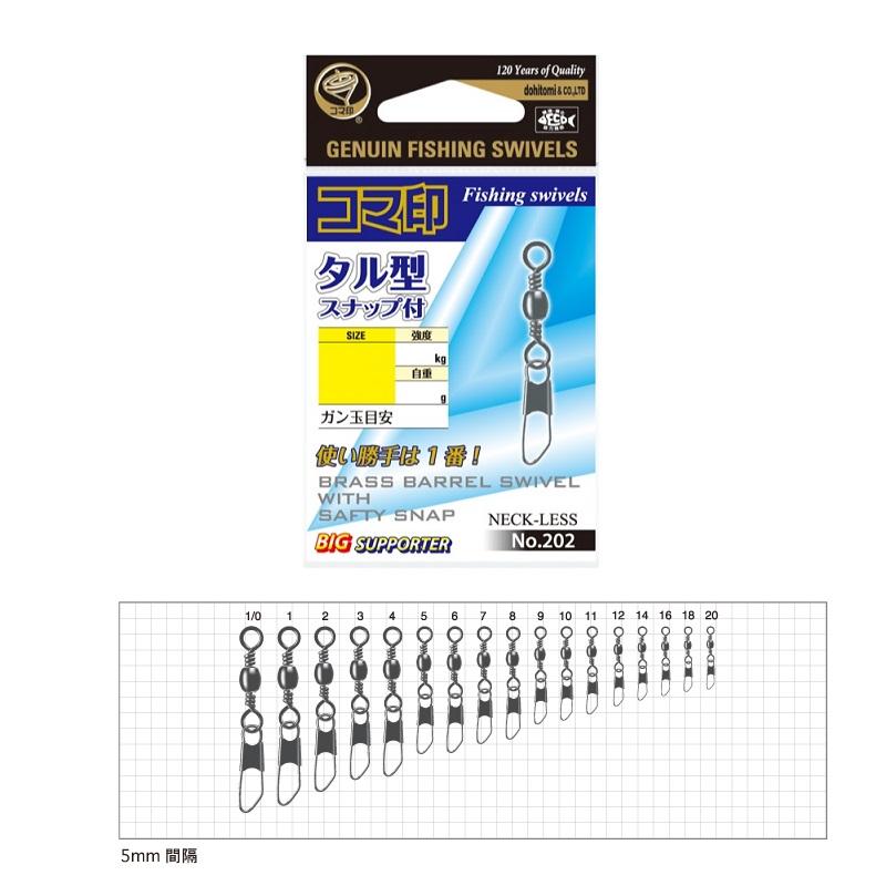 コマ印 202 スナップ付タル型サルカン 8号 黒 : 釣具のFTO - 通販
