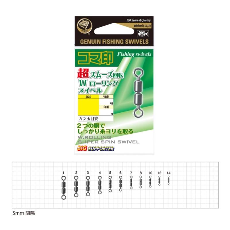コマ印 3034 Wローリングスイベル 8号 黒 : 釣具のFTO - 通販 - Yahoo