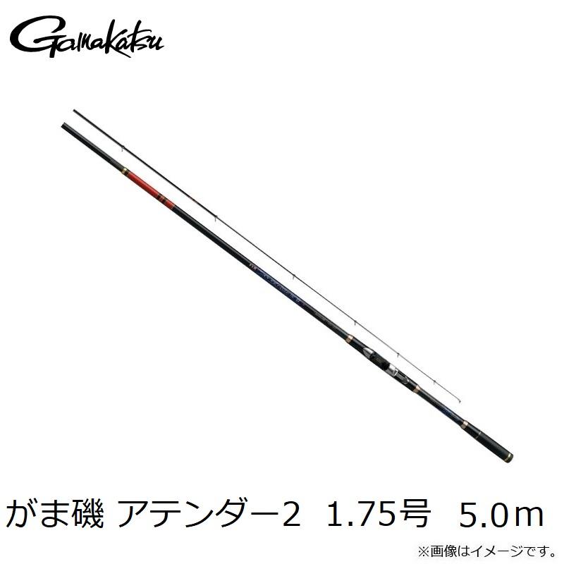 Gamakatsu がまかつ がま磯 アテンダー2 1.75号 5.0m : 釣具のFTO 