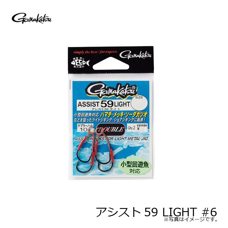 Jual Gamakatsu Assist 59 Light Fiber Plus Assist Hooks | Shopee Indonesia