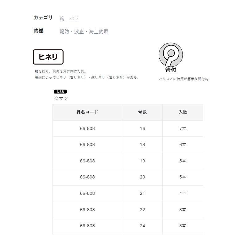 Gamakatsu（がまかつ） タマン 16号 NSB (黒) : 釣具のFTO - 通販