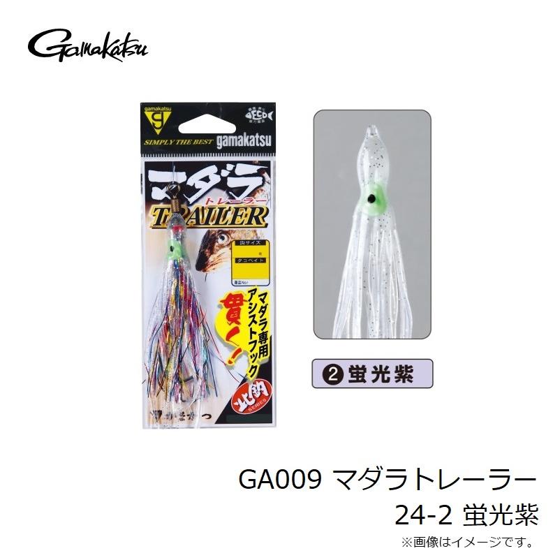 Gamakatsu（がまかつ） GA009 マダラトレーラー 24-2 蛍光紫 : 釣具の