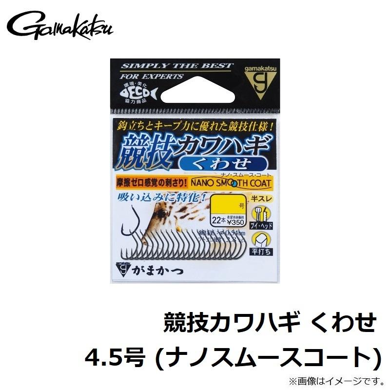 LAMP GLOVES -SHORTY- BLACK XL ランプグローブス Gamakatsu（がまかつ） 競技カワハギ くわせ 4.5号 (ナノスムース