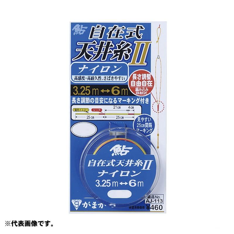 がまかつ 自在式天井糸仕掛2 ナイロン Aj113 0 6 鮎天上糸仕掛け 釣具のfto 通販 Paypayモール