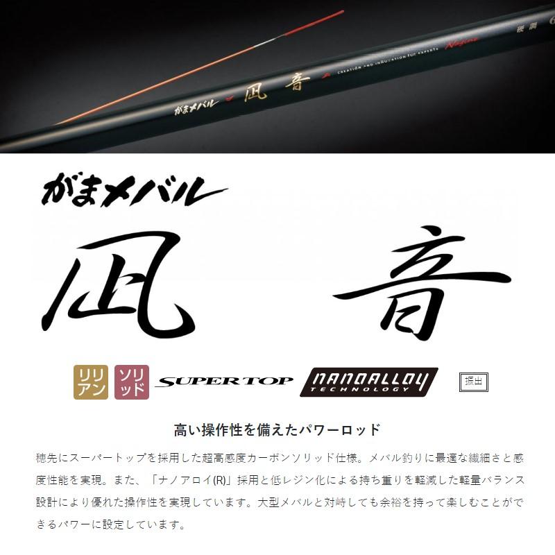 Gamakatsu（がまかつ） がまメバル 凪音 硬調 5.2m : 釣具のFTO - 通販