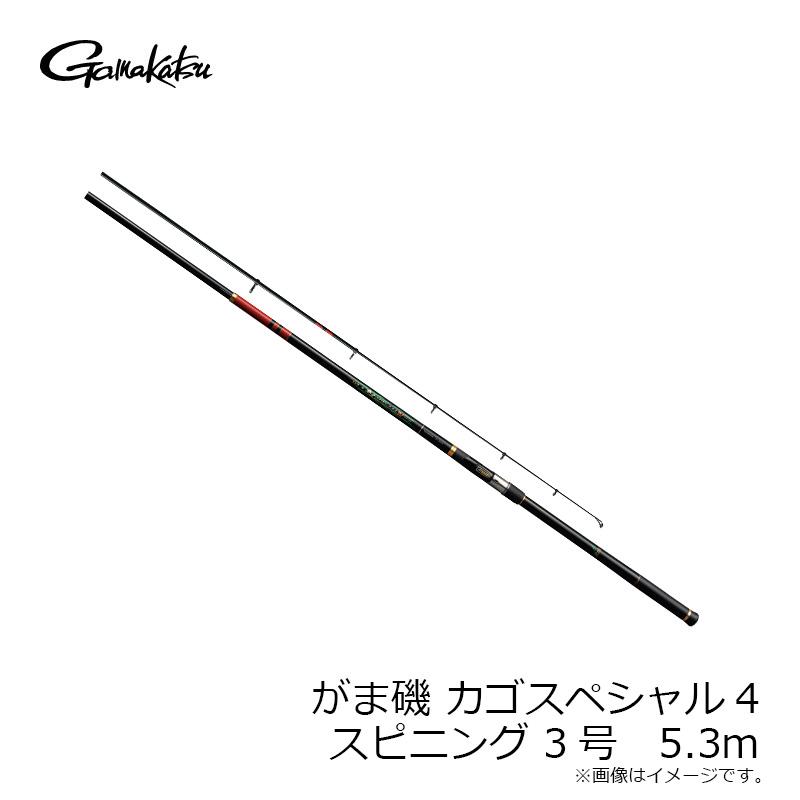 Gamakatsu がまかつ がま磯 カゴスペシャル4 スピニング 3号 5.3m 