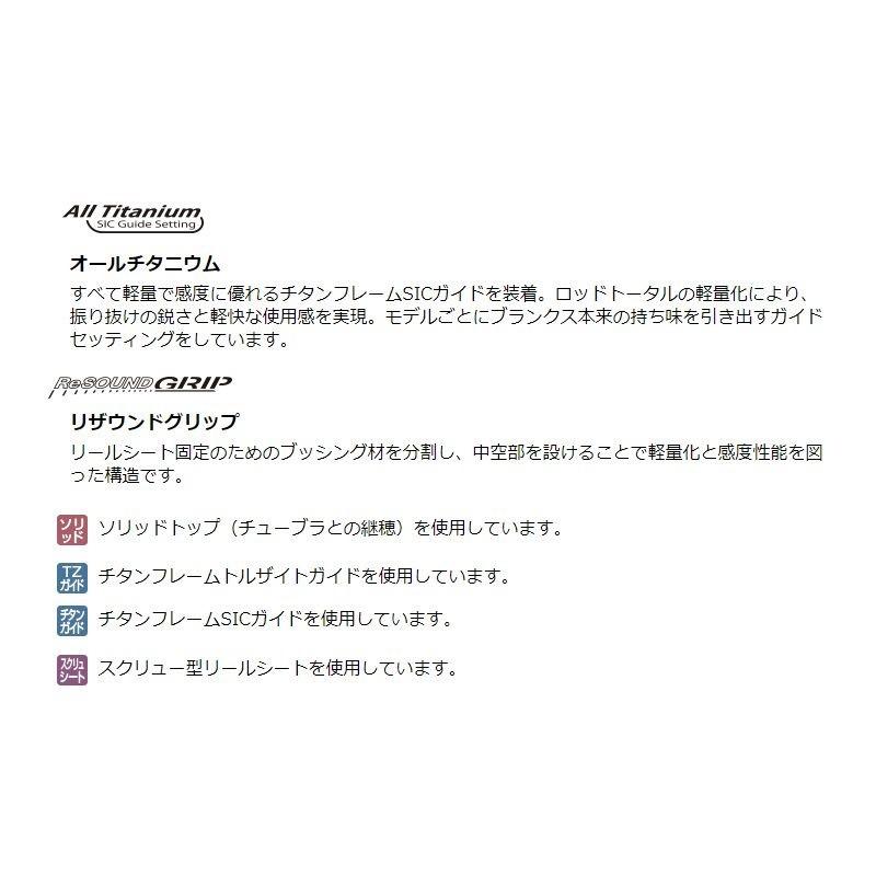 Gamakatsu（がまかつ） LUXXE 宵姫 華 S82H-solid / ライトSWロッド
