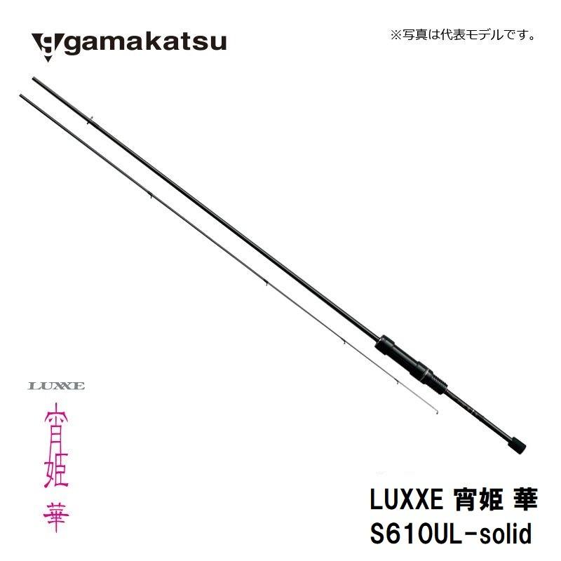 Gamakatsu（がまかつ） LUXXE 宵姫 華 S82H-solid / ライトSWロッド