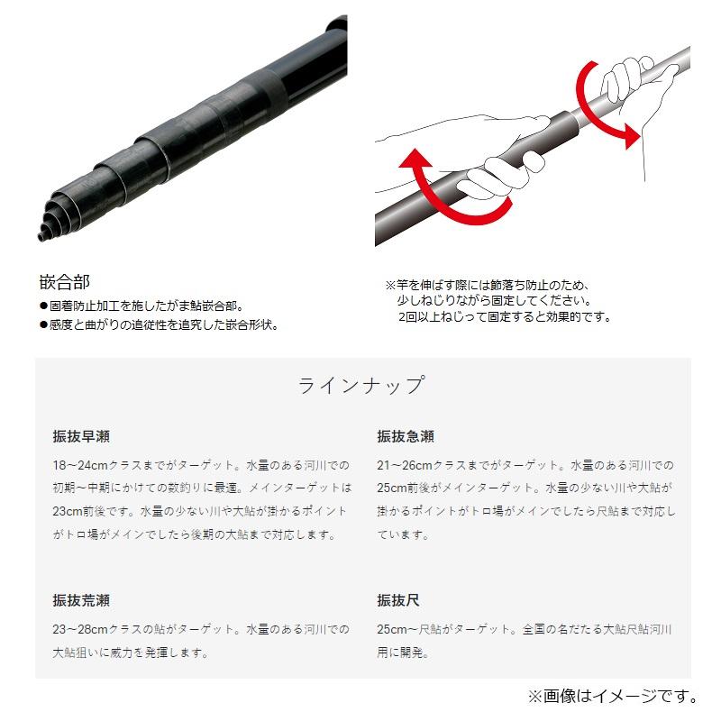 Gamakatsu（がまかつ） がま鮎パワーソニック 振抜早瀬 9.0m【大型2