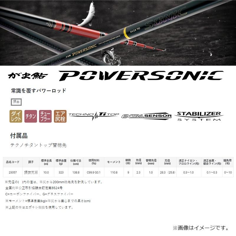 Gamakatsu（がまかつ） がま鮎パワーソニック 振抜荒瀬 10.0m【大型2