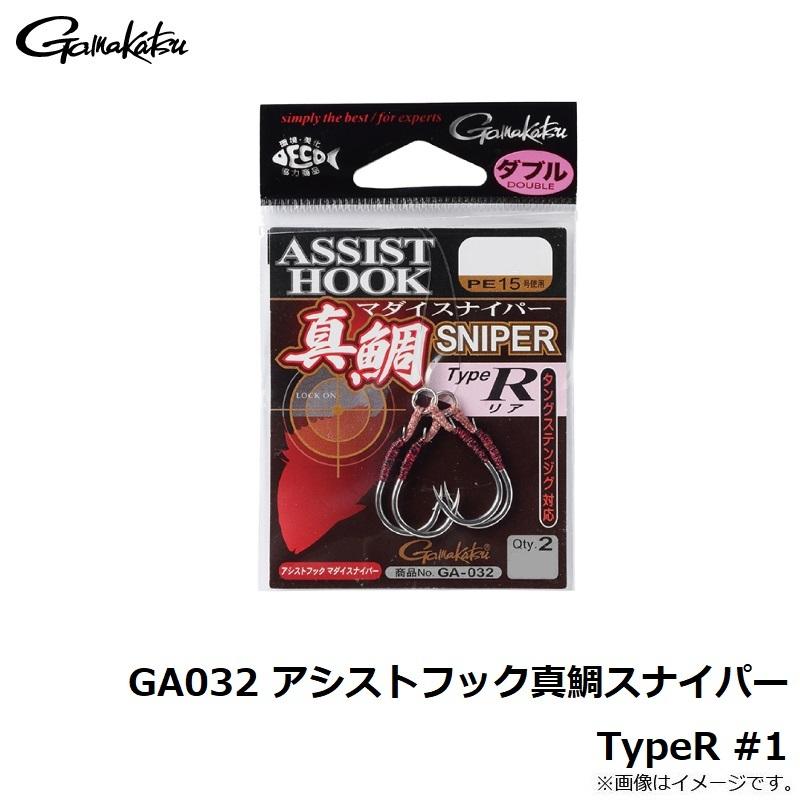 Gamakatsu（がまかつ） GA032 アシストフック真鯛スナイパーTypeR #1